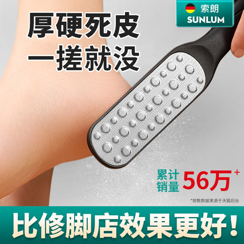 德国磨脚修脚神器去死皮搓脚板