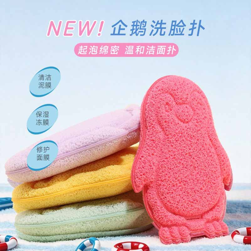 企鹅柔软细腻加大加厚洗脸扑图片