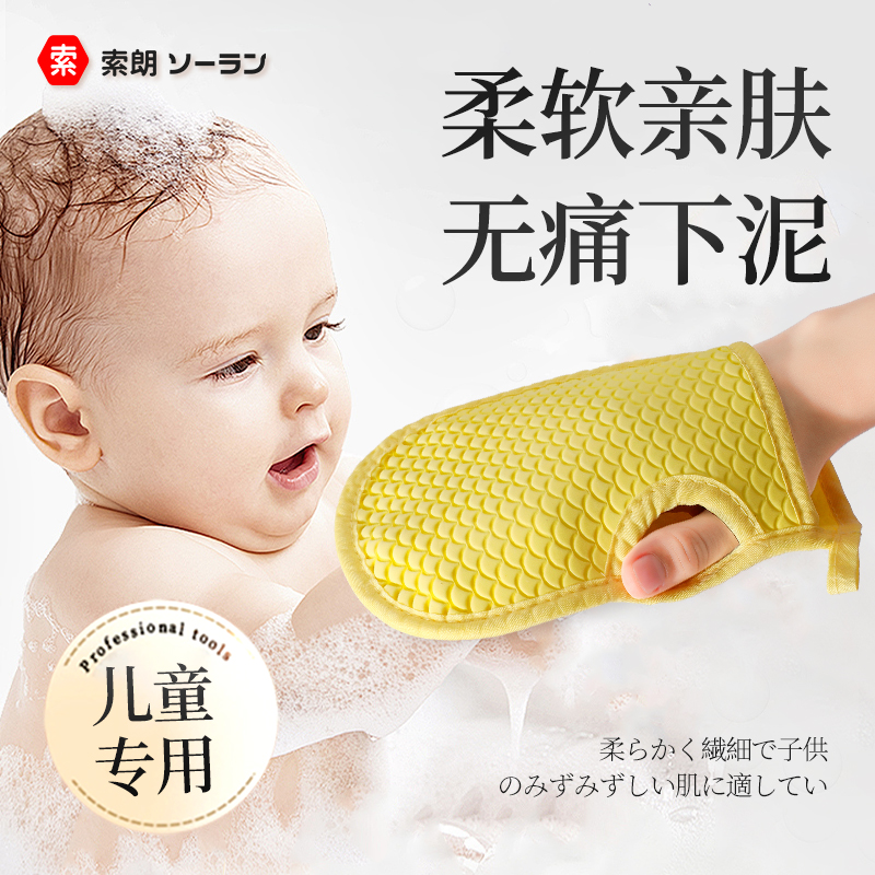 儿童搓澡巾家用洗澡神器宝宝专用沐浴海绵手套无痛搓泥不伤皮肤擦