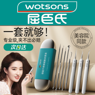 去黑头铲子挤痘痘镊子美容院专用工具 高精密超尖粉刺针细胞夹套装