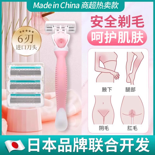 【热销N0..1】刮毛刀不伤肤0黑点