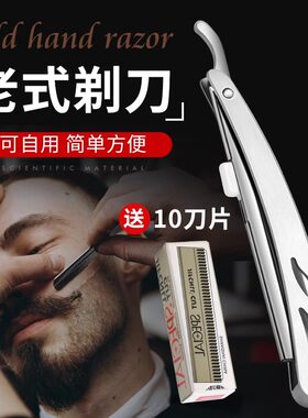 剃刀老式剃须刀手动男女士刮胡刀