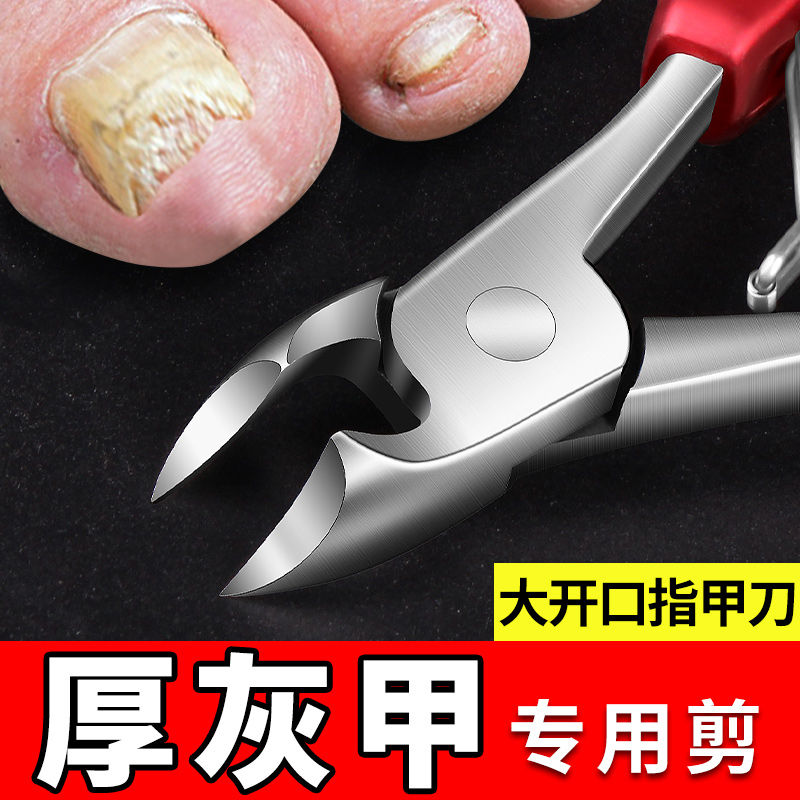 指甲剪刀灰厚专用老人专剪厚脚趾甲钳超大开口大号甲沟修脚工具炎
