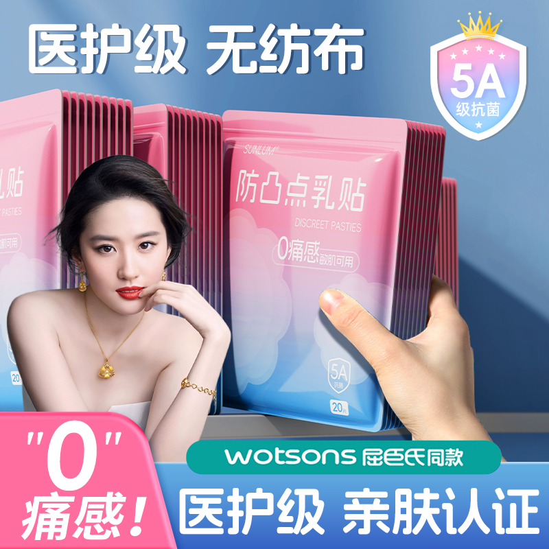 【胖东来爆卖】女士一次性乳贴