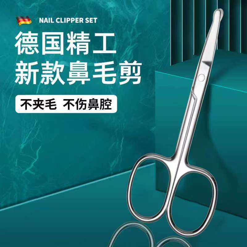 圆头鼻毛剪鼻毛修剪器修眉剪刀眉毛安全男女小剪子神器专用修眉刀,家庭/个人清洁工具,鼻毛剪刀,淘宝优惠券,粉丝福利购,淘宝优惠卷