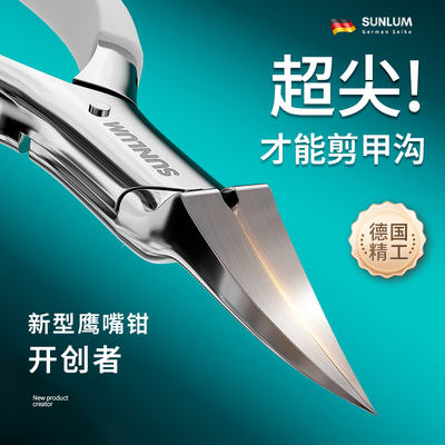 斜刃尖嘴2025新款鹰嘴甲沟指甲钳