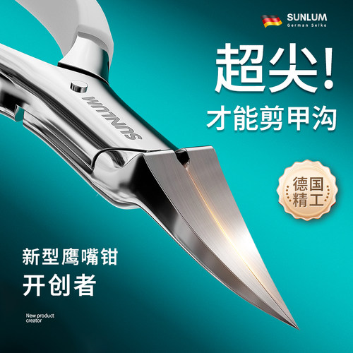 斜刃尖嘴2026新款鹰嘴甲沟指甲钳