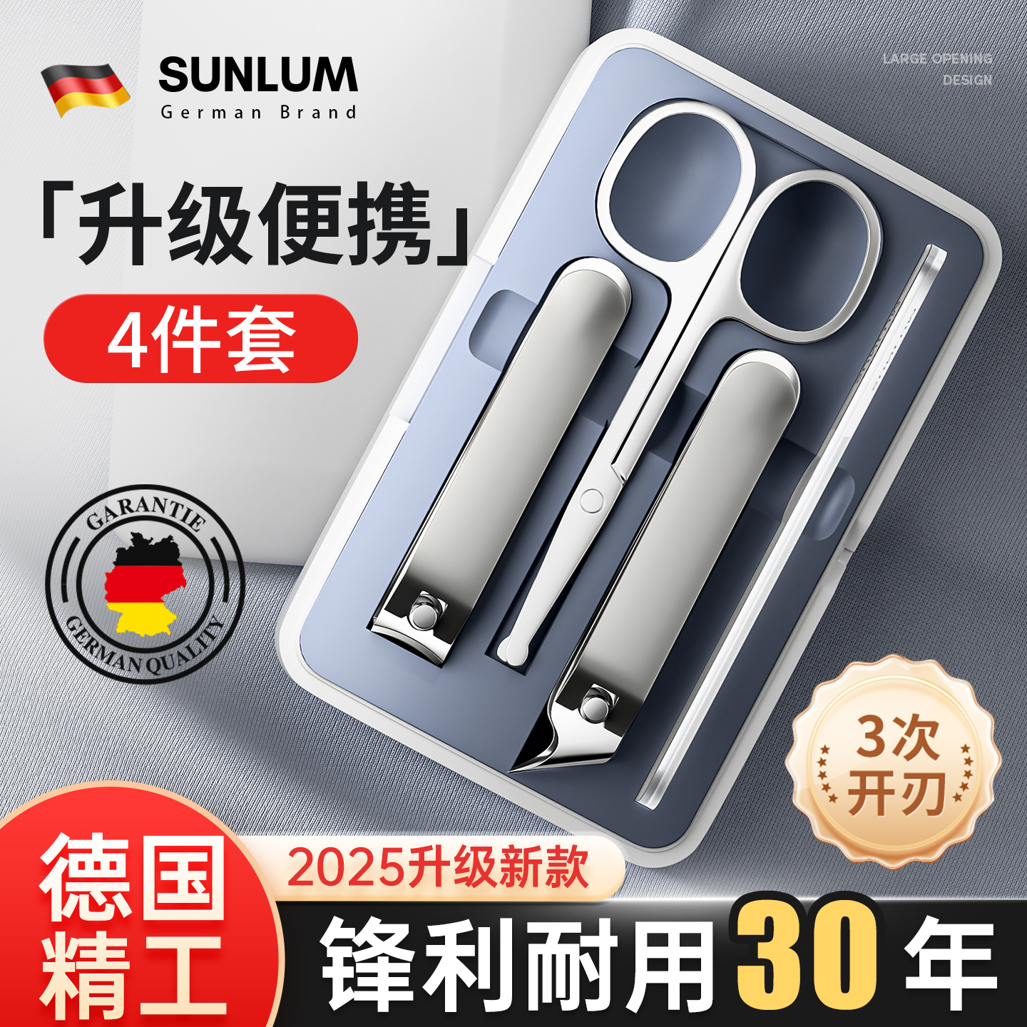 德国指甲刀第一名&全网热销100w+