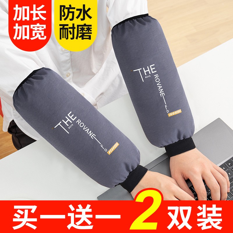 【热销10W】加长防水工作袖套
