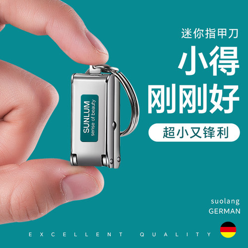 德国新款高档折叠指甲钳