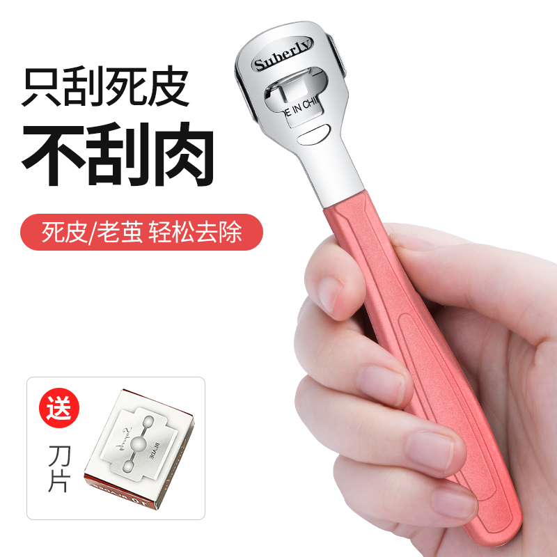 修脚刀去死皮老茧磨脚神器搓脚刮脚底后跟工具女家用足部除角质刀