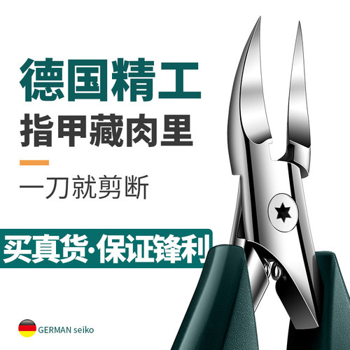 德国甲沟专用指甲剪刀斜口修脚指甲工具鹰嘴指甲钳子工具套装原装