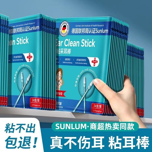 2026德国新款粘耳棒掏耳神器