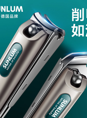 Sunlum德国指甲钳2026热销单个斜口指甲刀高档指甲剪套装原装大号