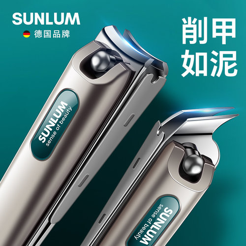 Sunlum德国指甲钳2026热销单个斜口指甲刀高档指甲剪套装原装大号