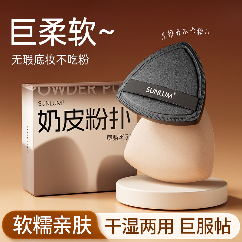 超软粉扑干湿两用不吃粉不卡粉面扑服帖海绵气垫粉底液高光化妆,家庭/个人清洁工具,面扑/粉扑,淘宝优惠券,粉丝福利购,淘宝优惠卷