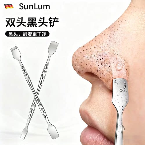 央ma推荐丨双头黑头铲第一名