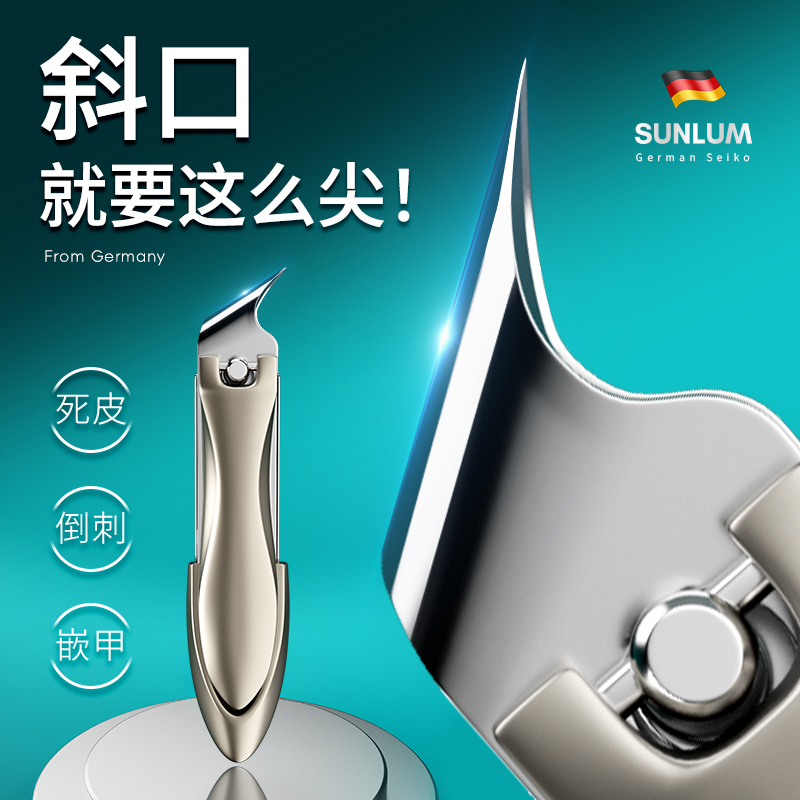 德国精工斜口合金指甲刀