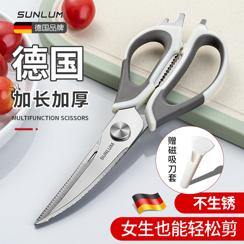 2024新款德国多功能鸡骨剪