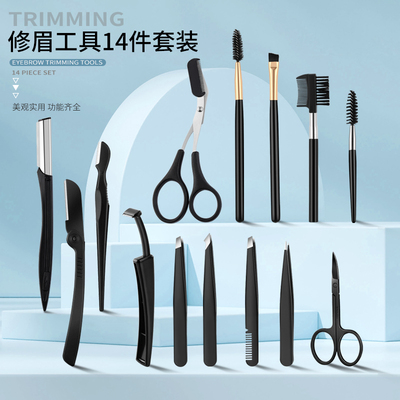 修眉工具套装全套女初学者安全型刮眉毛刀专用画眉器具眉剪眉夹男