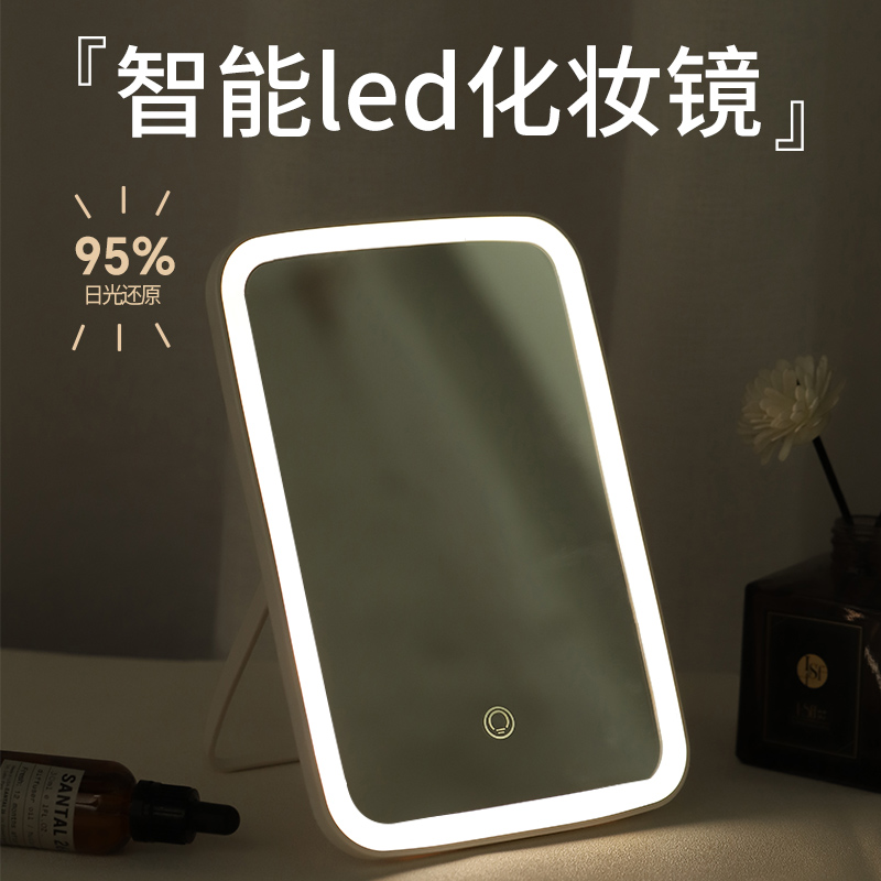 【徍琪推荐】led化妆镜学生宿舍