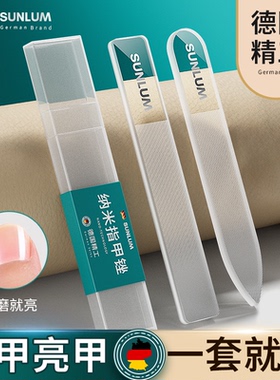 黑科技纳米亮甲指甲锉搓条抛光打磨指甲神器砂条修甲专用美甲工具