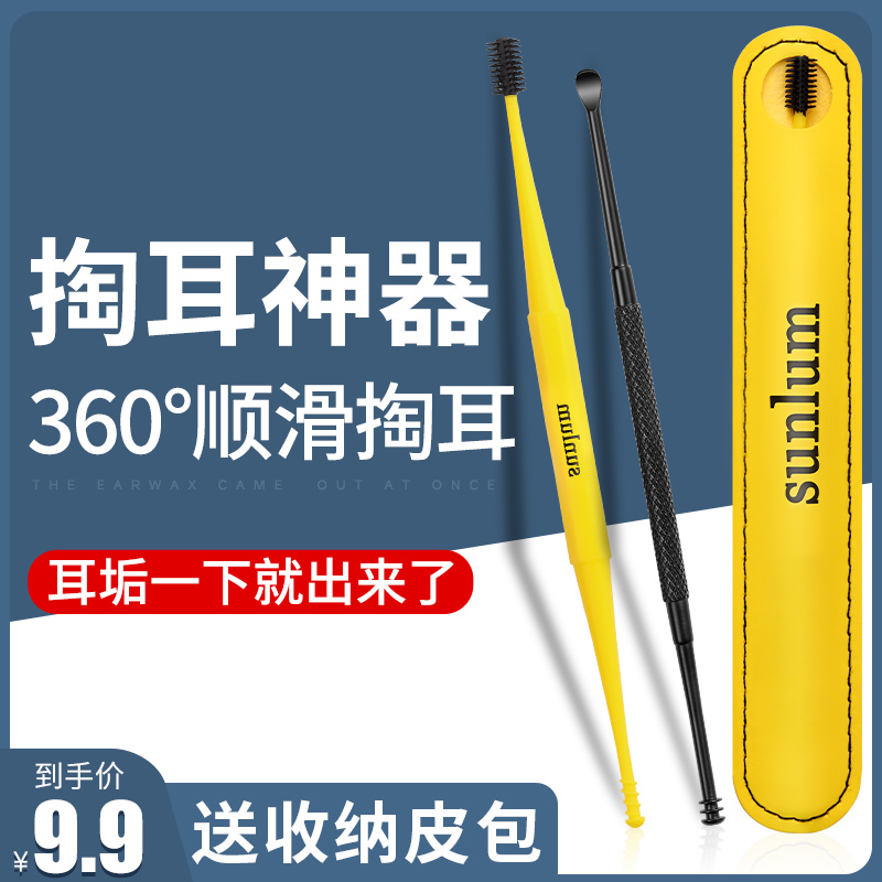 日本軟頭螺旋挖耳勺采耳工具
