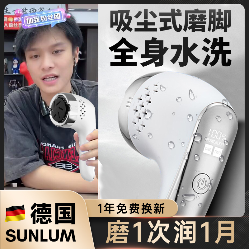 速发电动磨脚器磨脚石脚后跟脚底修脚神脚磨脚去家皮老茧搓器死用