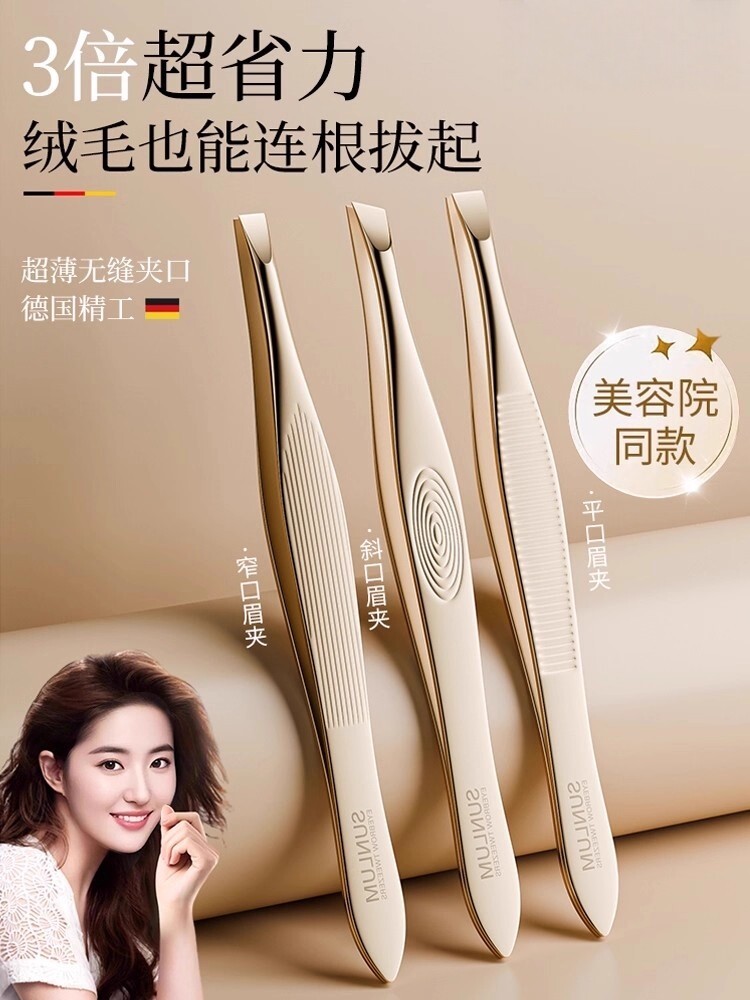 小镊子拔毛胡子眉夹自己白头发神器眉毛夹子专用钳睫毛男士不锈钢