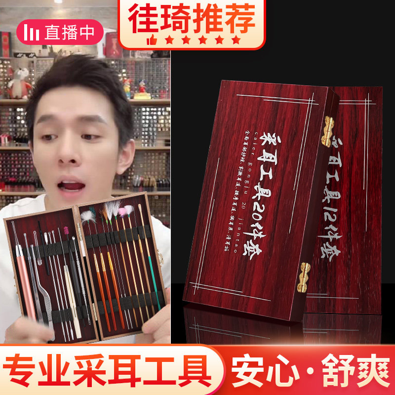 速发采耳工具套装打挖掏耳鹅掏器发光朵毛棒扣羽毛毛耳勺挖毛