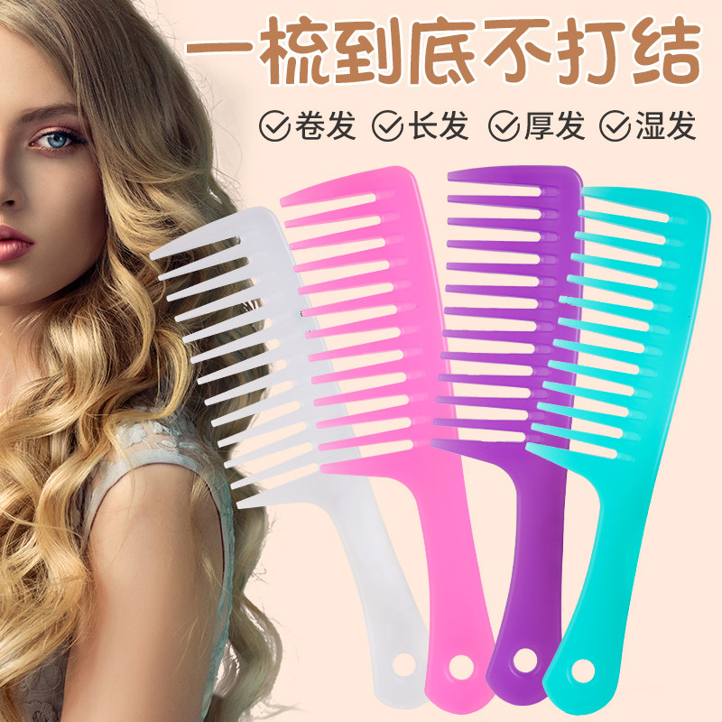速发宽齿头发梳子卷发湿齿大梳子家用大尺塑料美发工具大卷长发梳