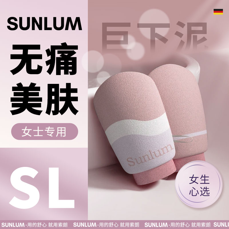 东北澡堂同款无痛下泥&热销100w+