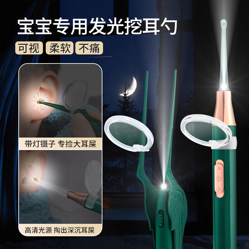 发光掏耳神器安全儿童专用