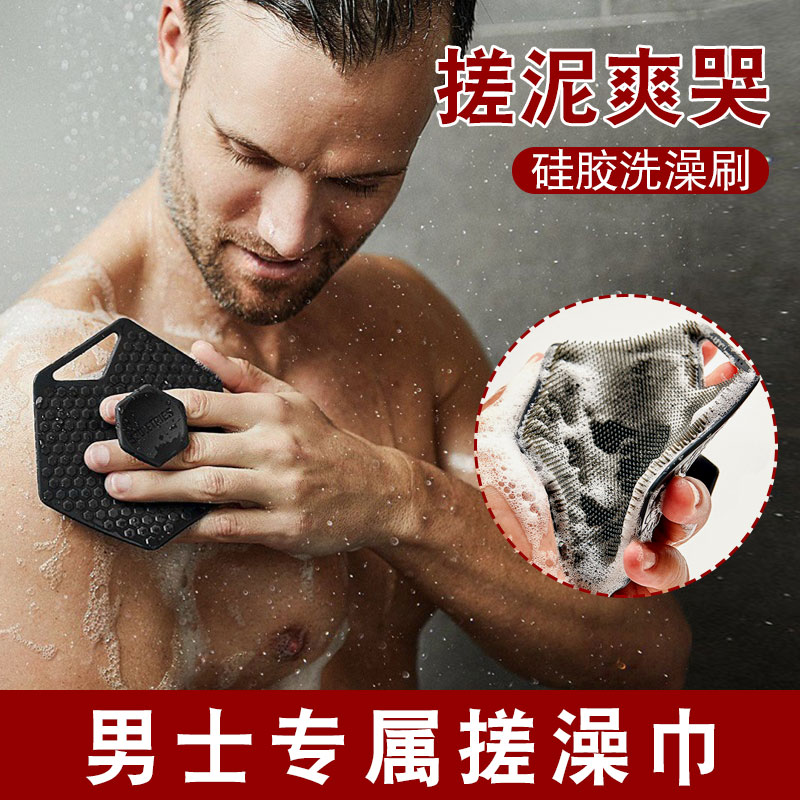 搓澡巾男士专用强力下泥