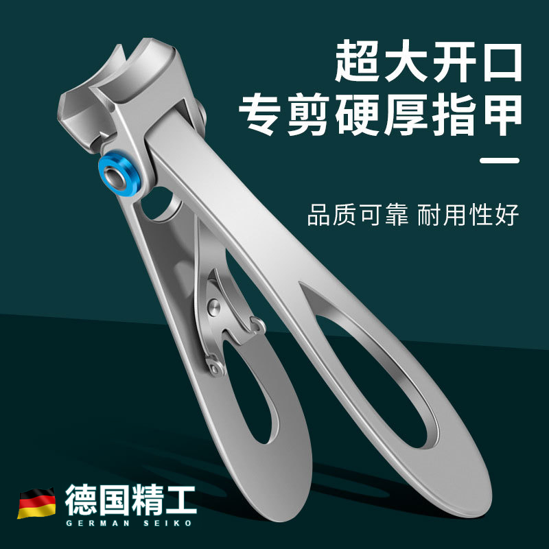 德国进口大开口指甲钳
