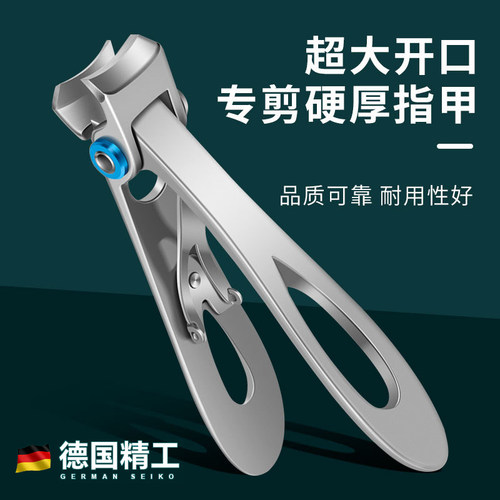 德国进口大开口指甲钳
