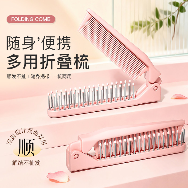 小梳子可折叠随身便携刘海梳发缝密齿蓬松高颅顶女士美发专用顺发