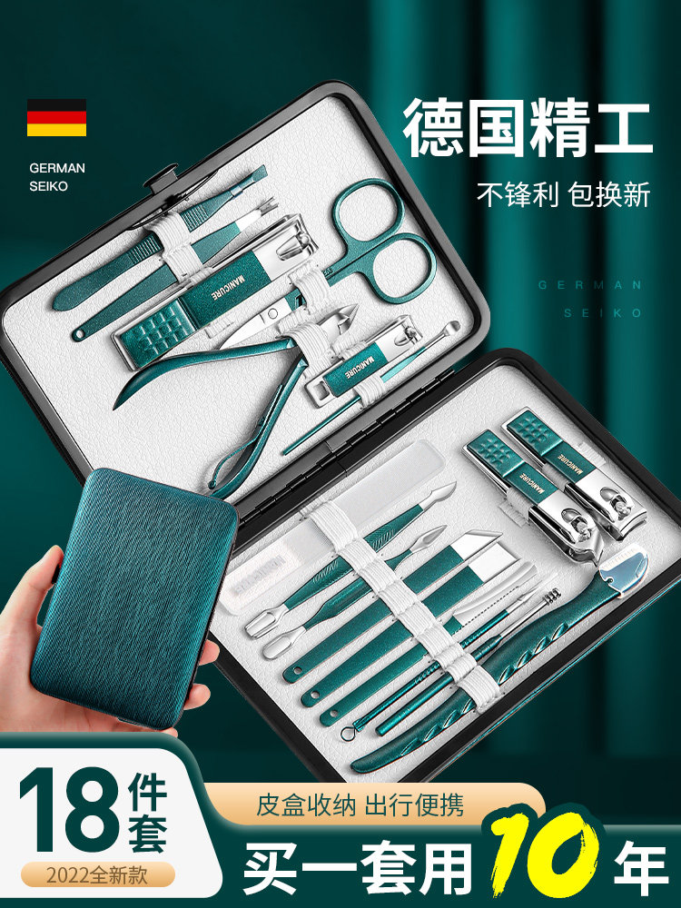 독일 손톱깎이 세트 손톱 가위 남성 수입 홈 ??페디큐어 원래 정통 페디큐어 가죽 가위 도구 펜치