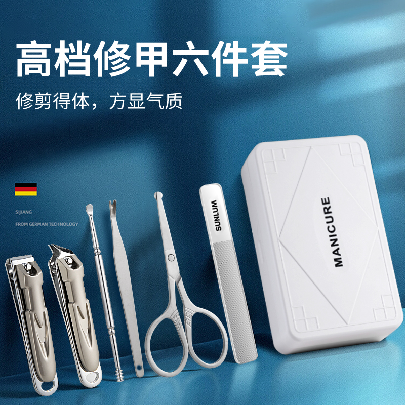 2024新款盒装带镜指甲刀套装