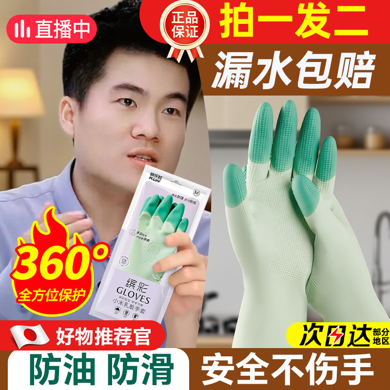 央ma推荐家务防油手套⭐买一送一