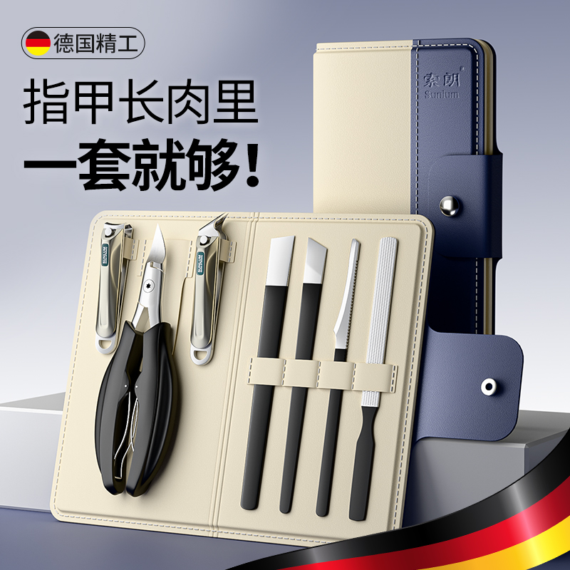 【胖东來爆卖】修脚套装第一名！