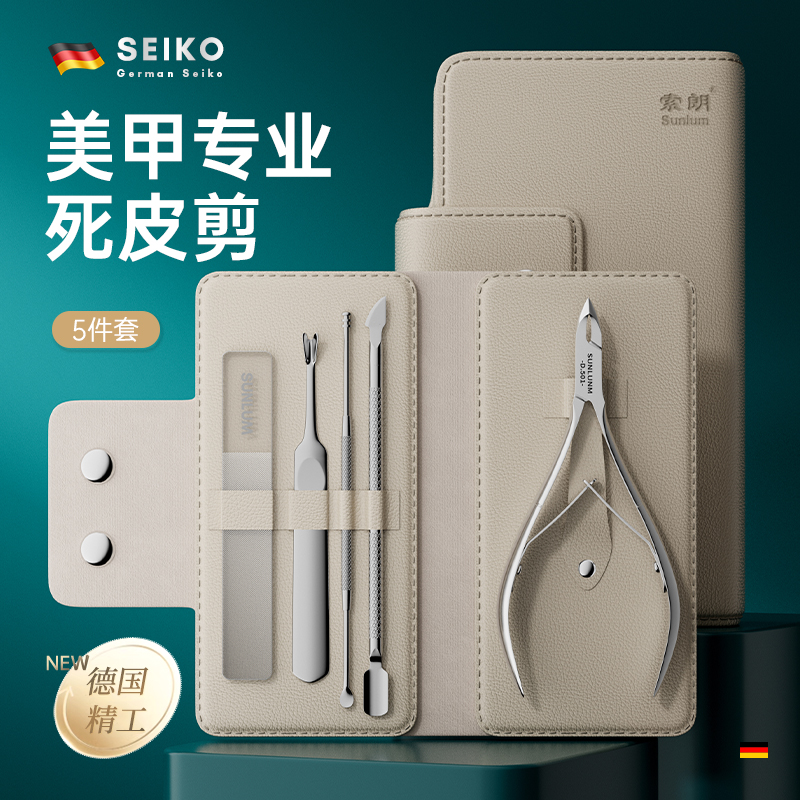 【美容院同款】死皮剪热销100w+