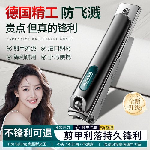 德国品牌大号指甲刀全网热销100w