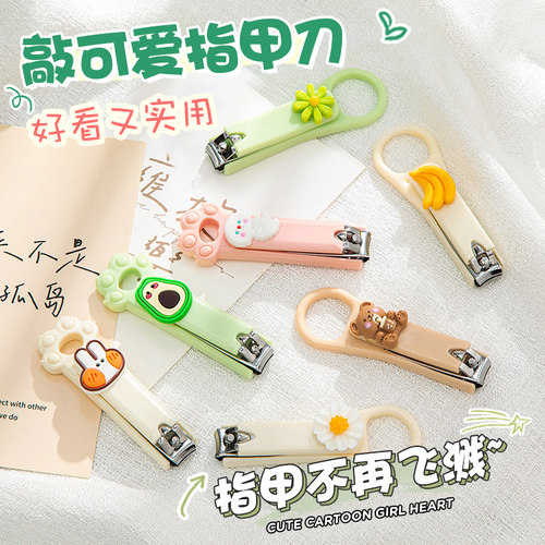 迷你可爱单个指甲刀家用