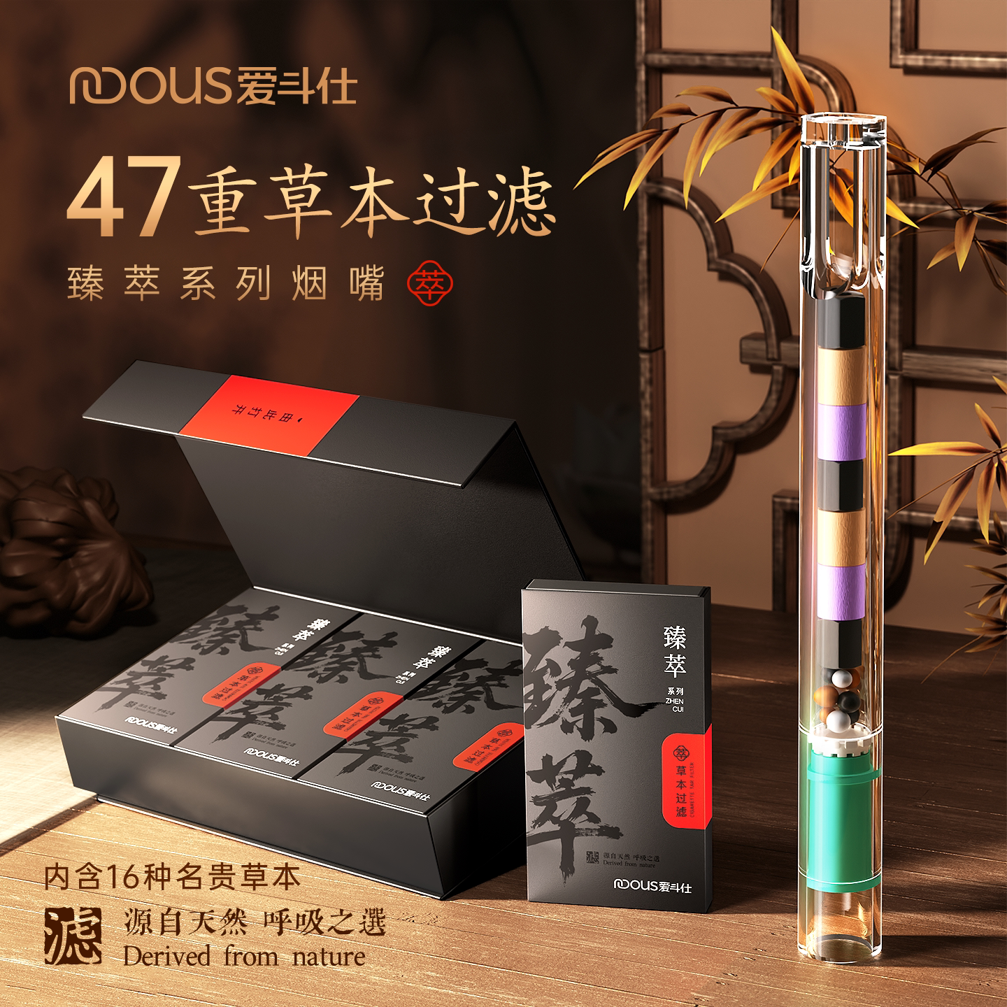 47重草本烟嘴97mm加长礼盒高档过滤嘴一次性过滤烟嘴