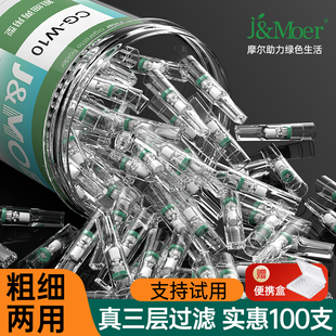 摩尔一次性正品烟嘴粗细两用香烟焦油过滤器男女烟嘴过滤器