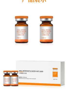 小粽瓶水光精华液补水淡斑提亮肤色