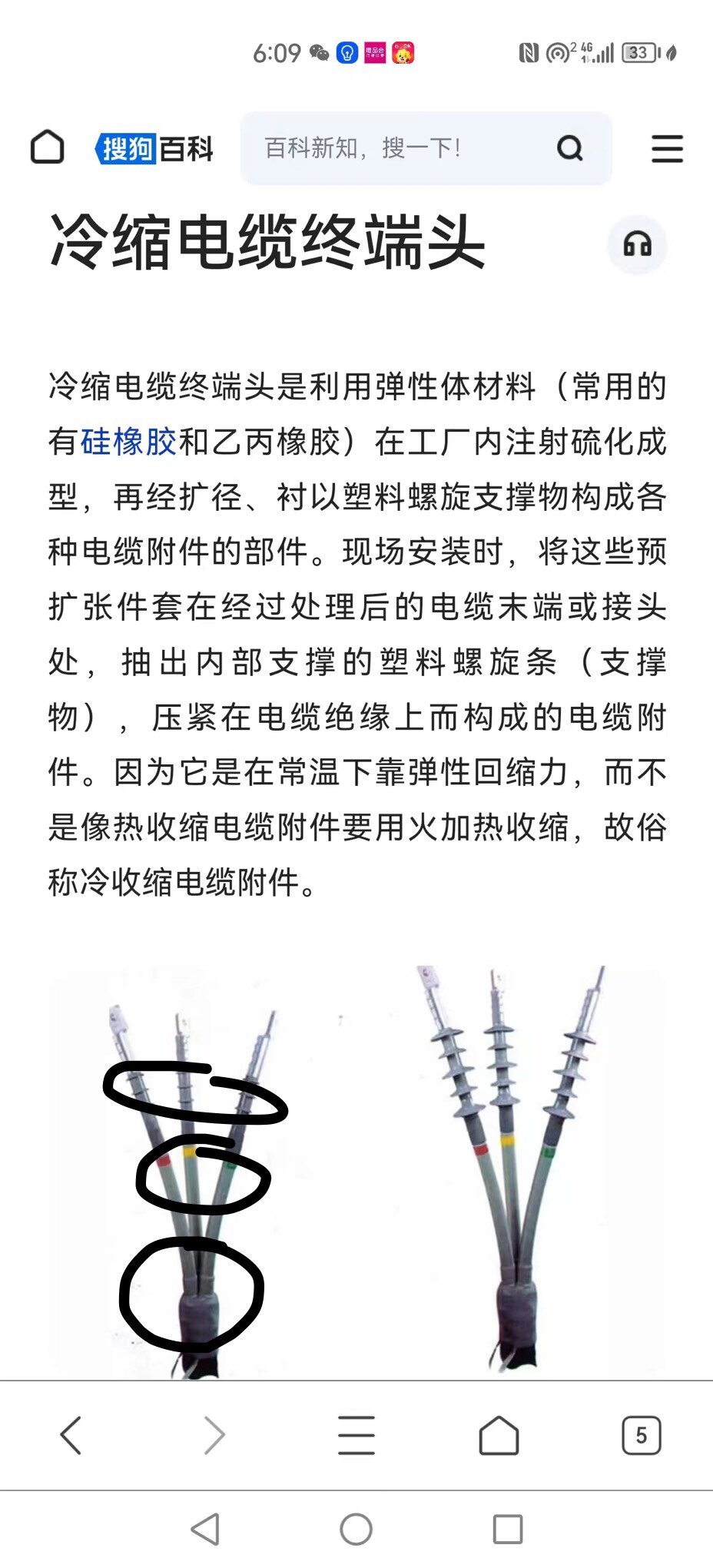 沃尔电缆头 电缆附件 冷缩电缆头 10千伏户内