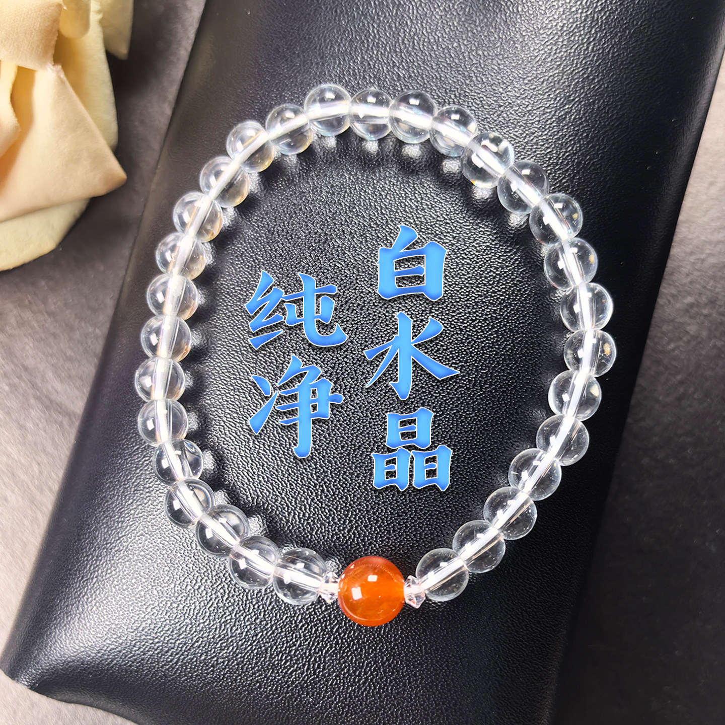 天然白水晶手串女款A级水晶手链招财手饰6mm配珠赤子红送朋友礼物