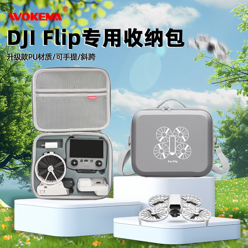 适用DJI大疆无人机flip收纳包畅飞套装便携手提单肩背包配件盒箱
